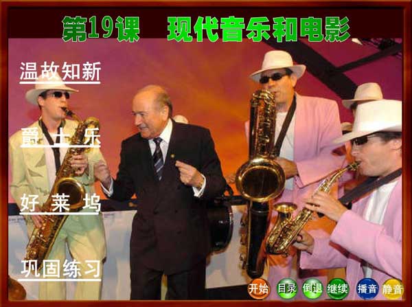 19.�ִ����ֺ͵�Ӱ(�μ�)